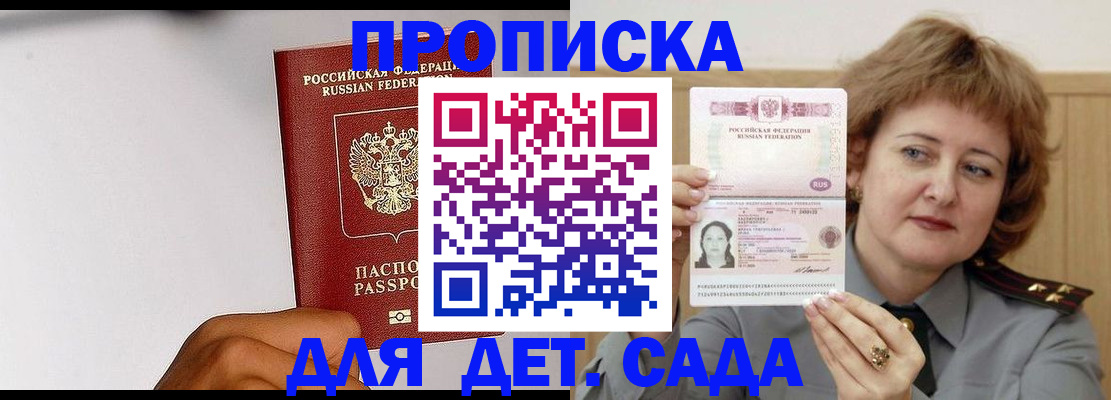 миграционный учет в Кисловодске
