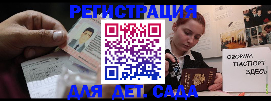 временная регистрация гарантия в Кисловодске
