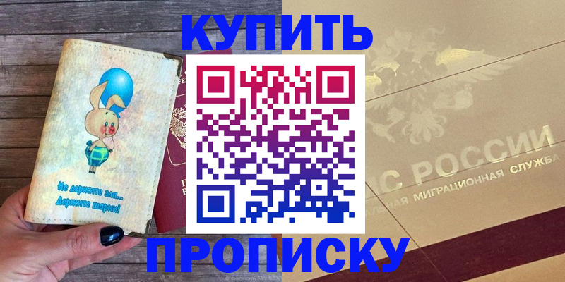 прописка поиск в Кисловодске